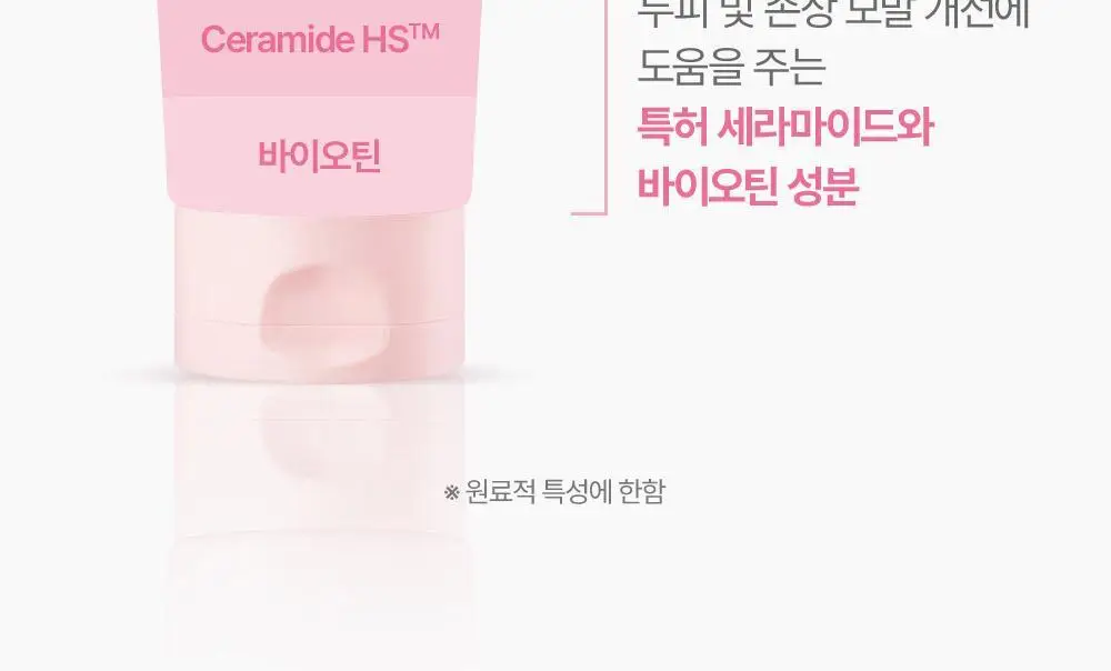 [임산부] 아토팜 매터니티 케어 스칼프 테라피 트리트먼트 220ml 상세페이지 21